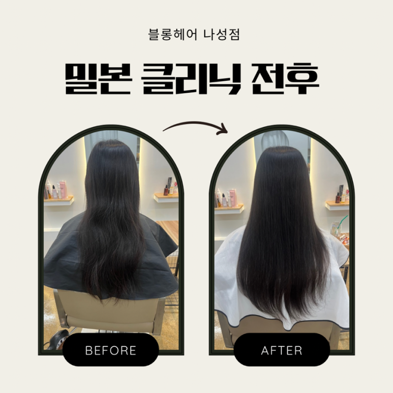 블롱헤어 이미지