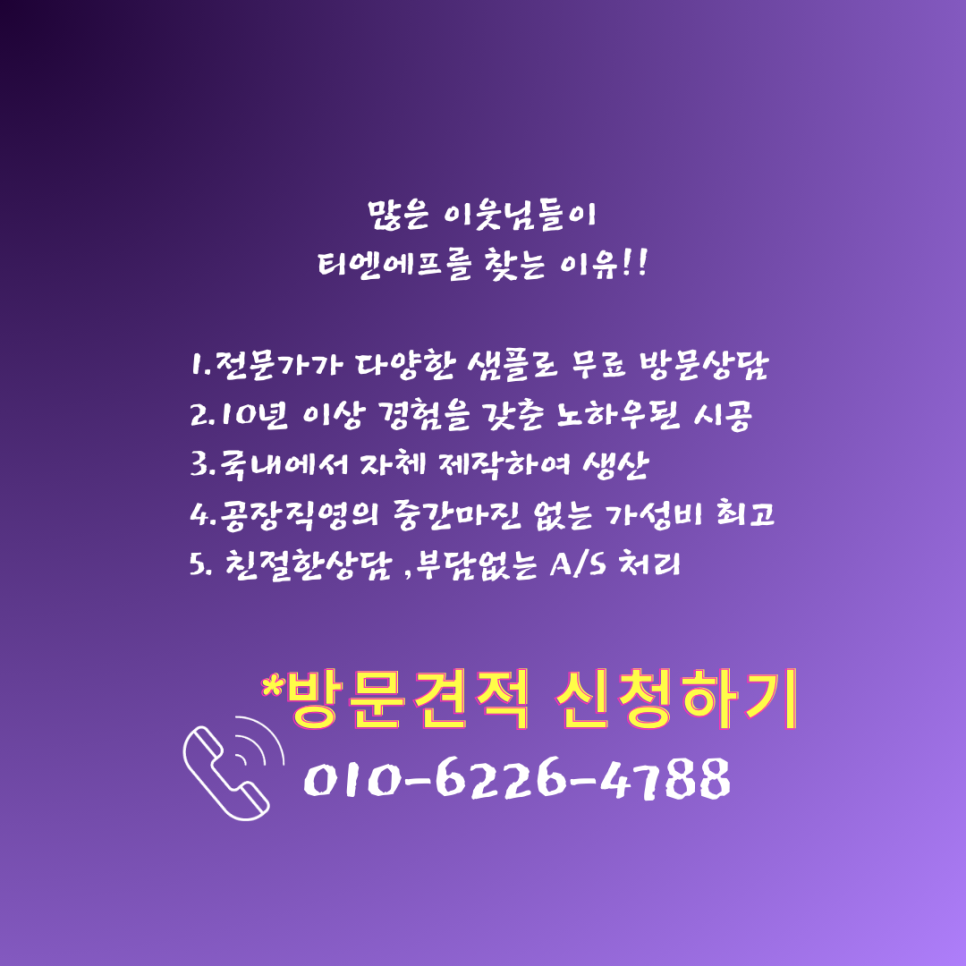 조아커텐 이미지
