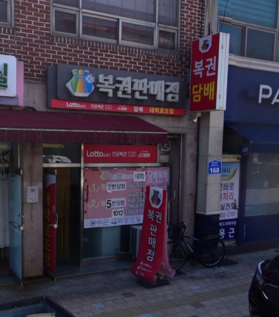 대박로또방 이미지