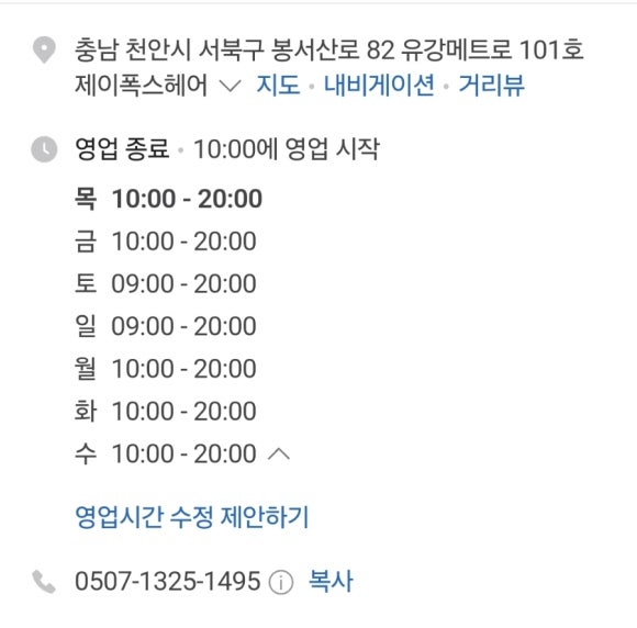 제이폭스헤어 이미지