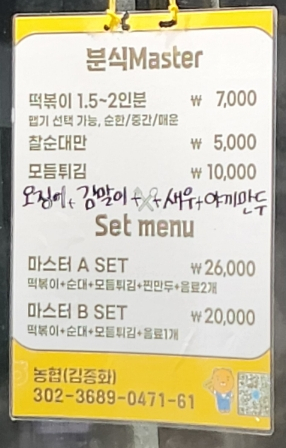 우리동네5분만두 이미지