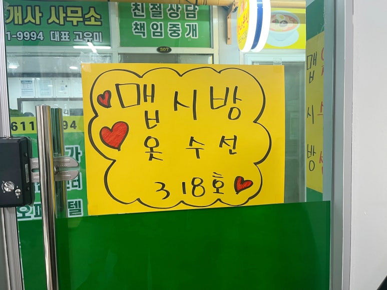 태평세탁소 이미지