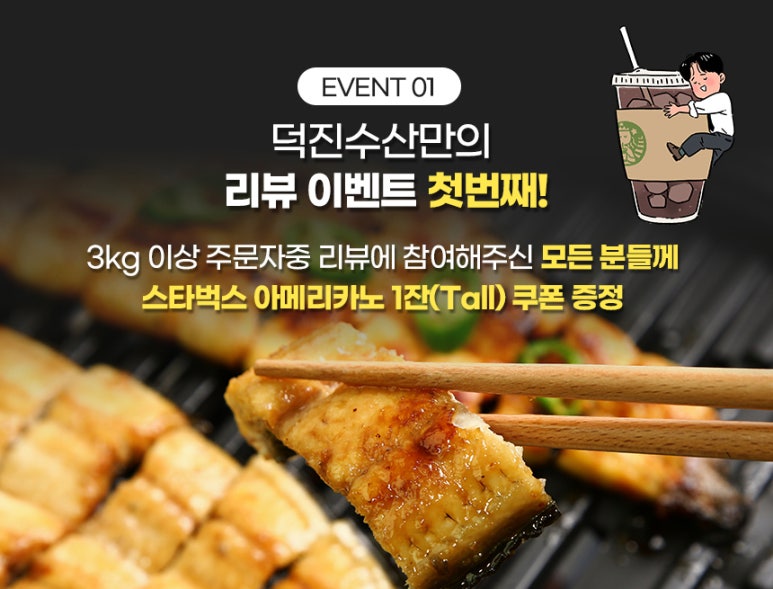민물장어광주직판장 이미지