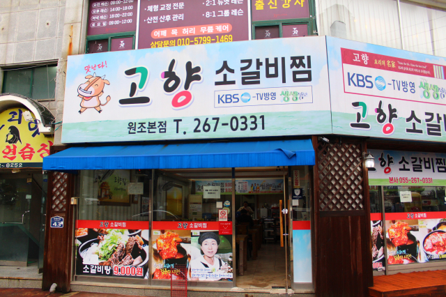 고향생각본점 이미지