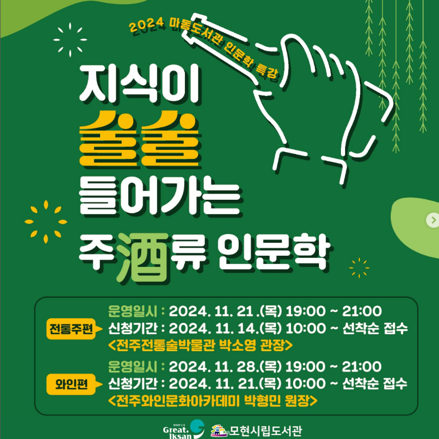 (주)은**류 이미지