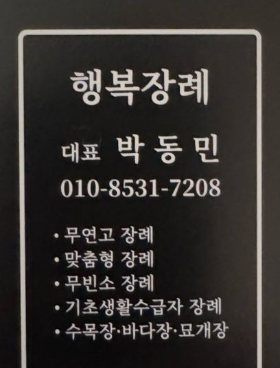 금사장례식장 이미지