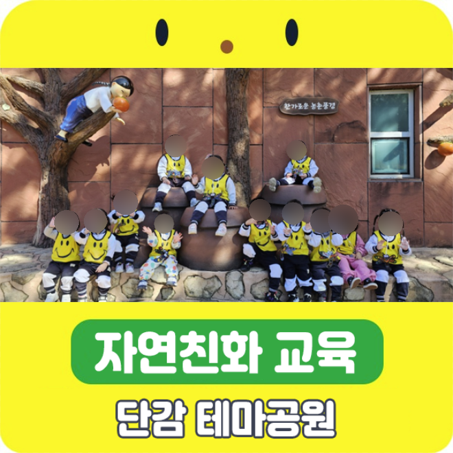 꽃동산어린이집 이미지