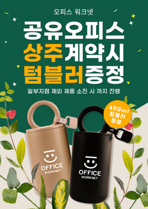 우리오피스 이미지