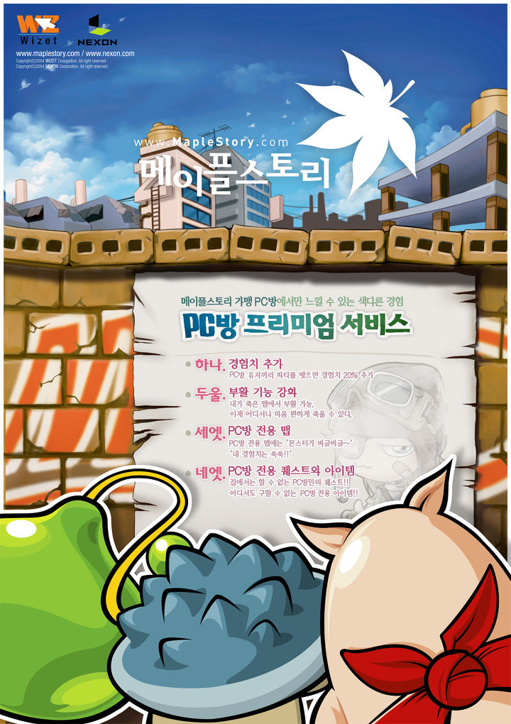 WPC방 이미지