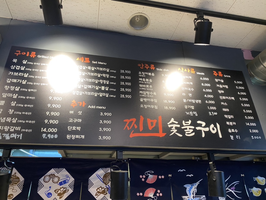 찐미숯불구이 이미지