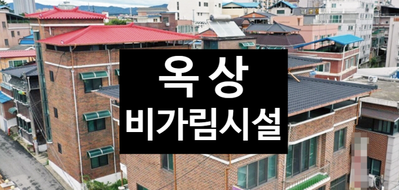 건축사사무소건창 이미지