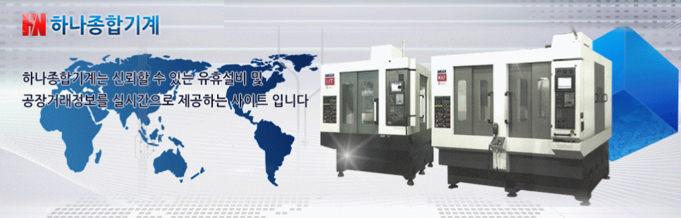 종합기계 이미지
