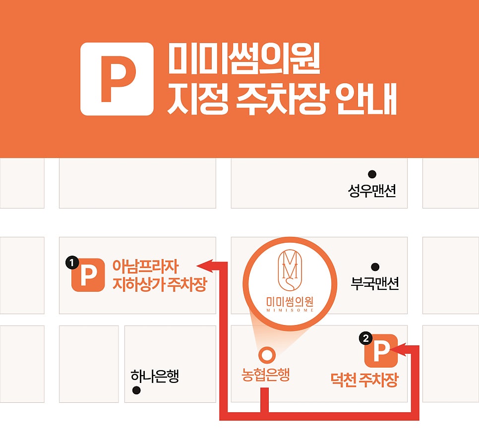 미미썸의원 이미지