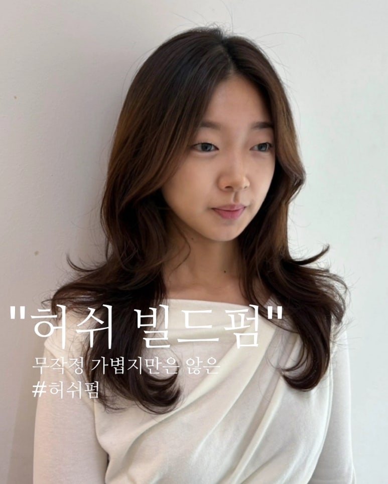 헤어바이주 이미지