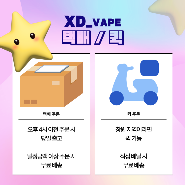 엑스디전자담배 이미지