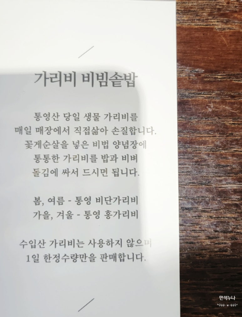 통영바다맛집 이미지