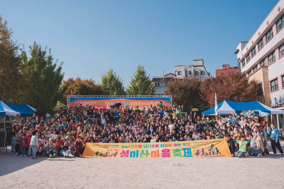 더불어사는마을 이미지
