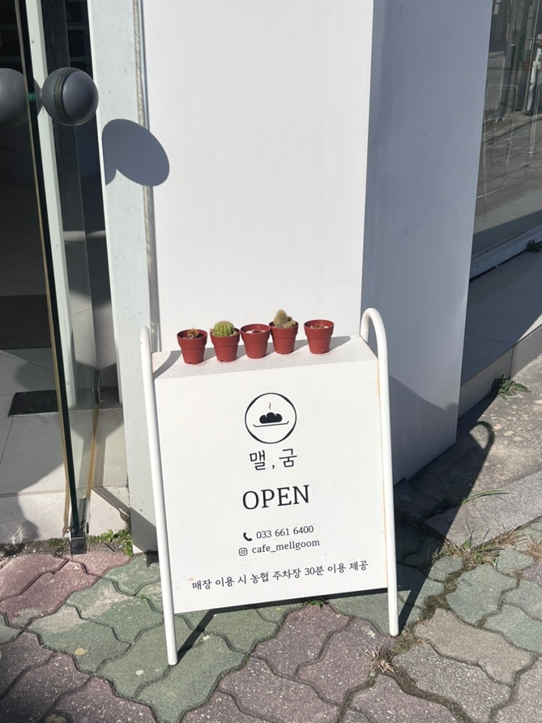 카페맬굼 이미지