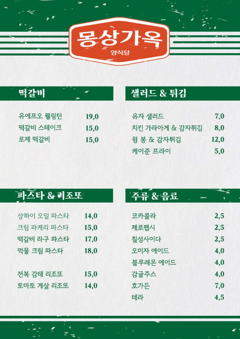몽상가옥 이미지