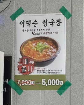 맛조은왕소금구이 이미지