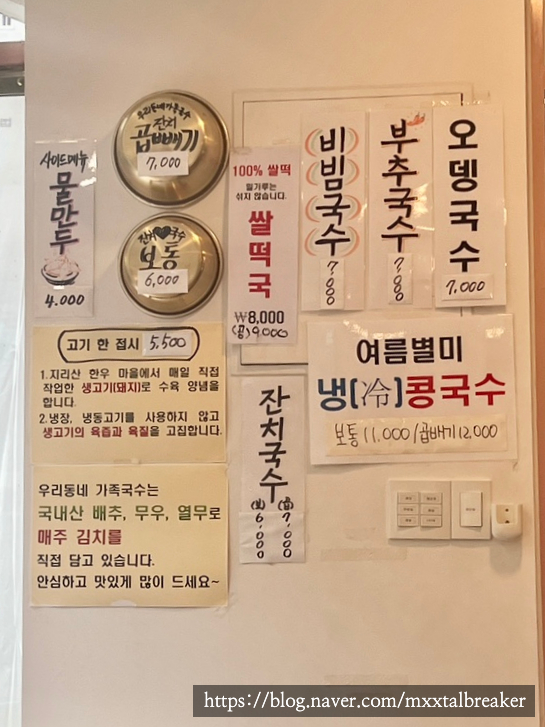 큰동네국수 이미지