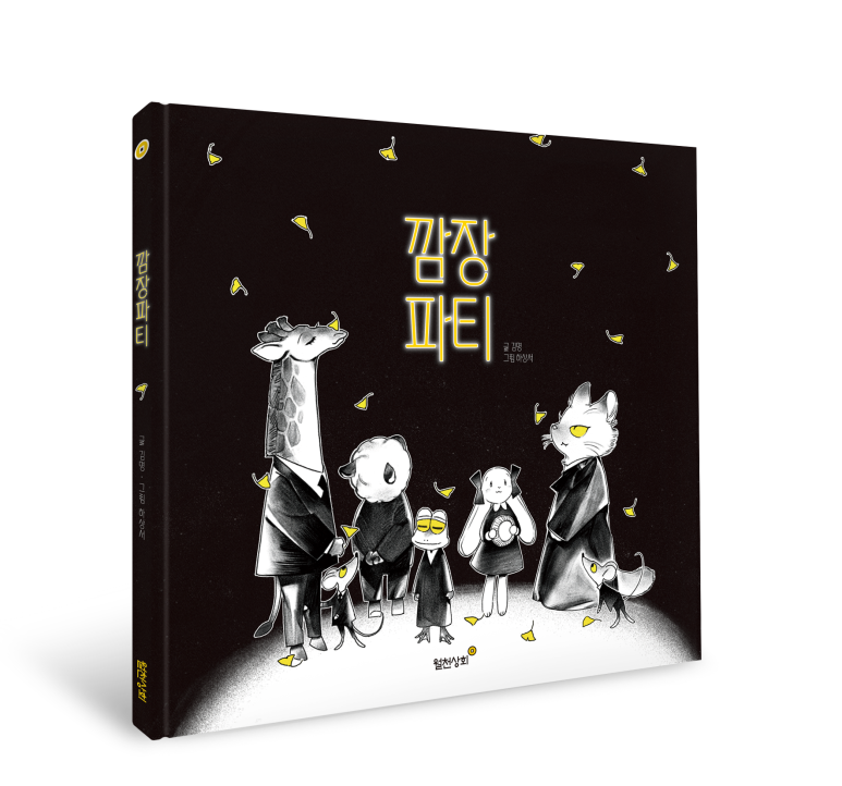 깜장머리 이미지