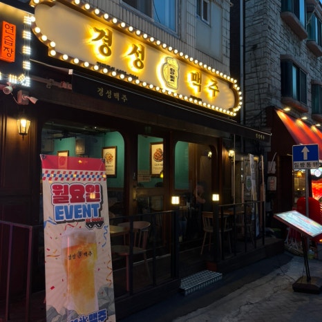 경성맥주 이미지