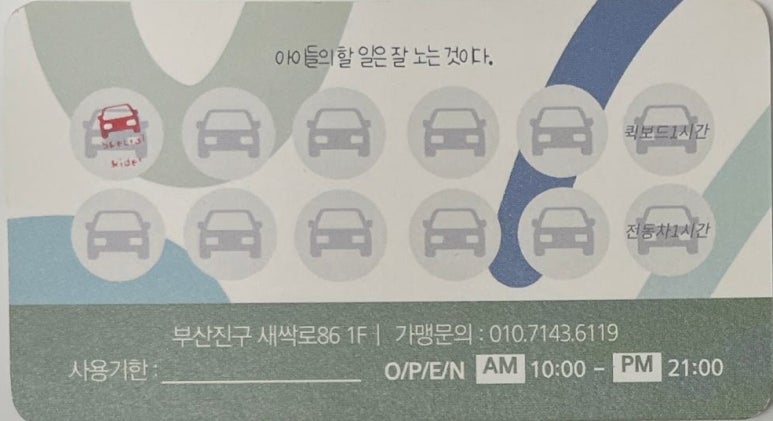 부산시민공원전동차 이미지