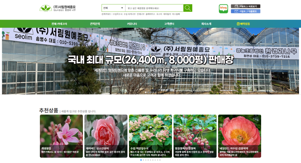 조경설계서림 이미지