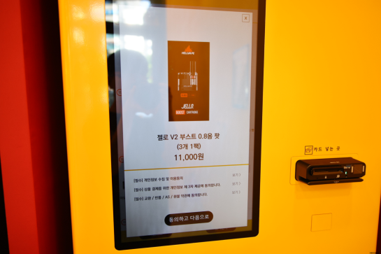 후전자담배 이미지