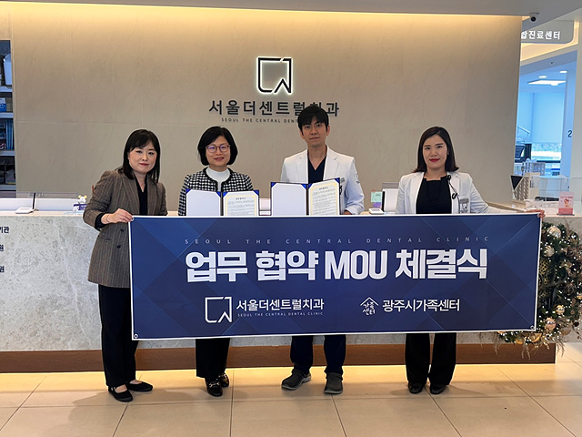 서울센트럴치과 이미지