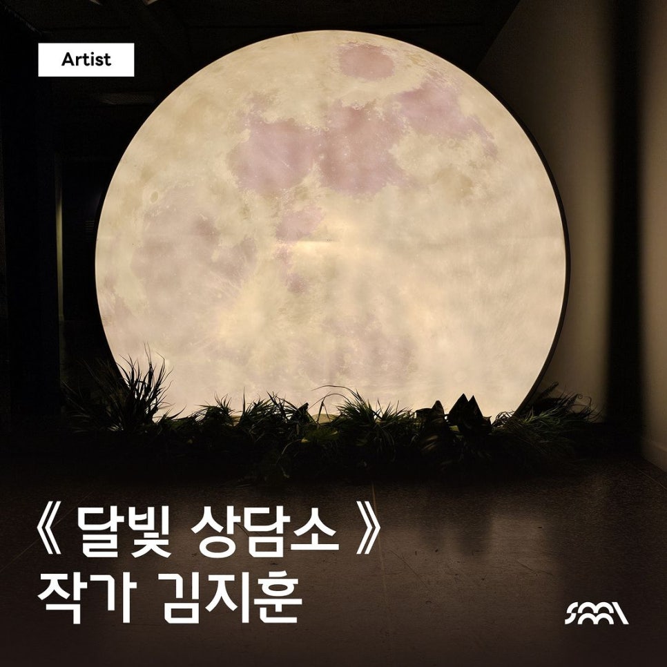 달빛미술관 이미지