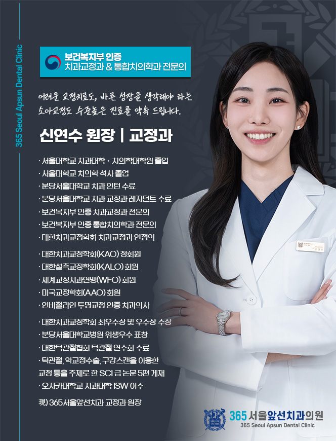 서울앞선치과 이미지