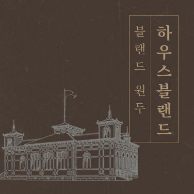 블랜드 이미지
