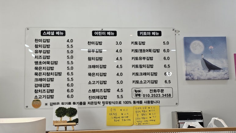 찬미김밥 이미지