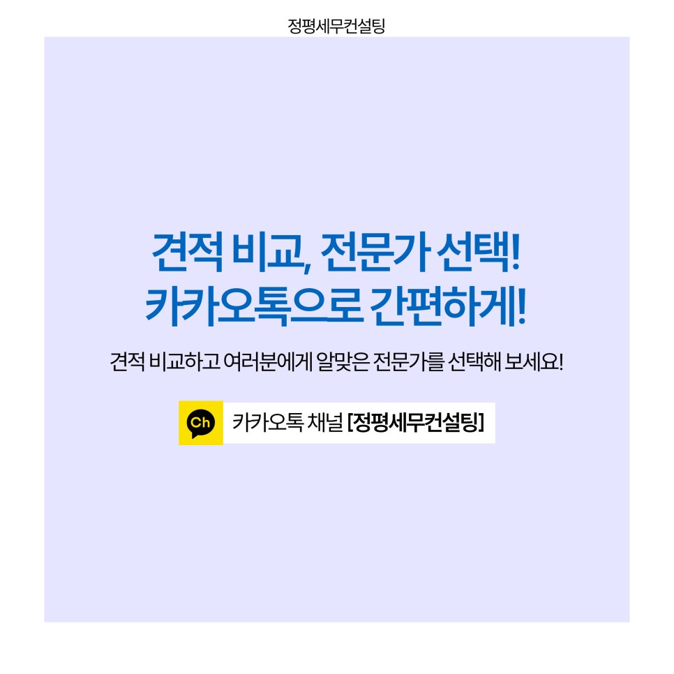 하나세무회계컨설팅 이미지