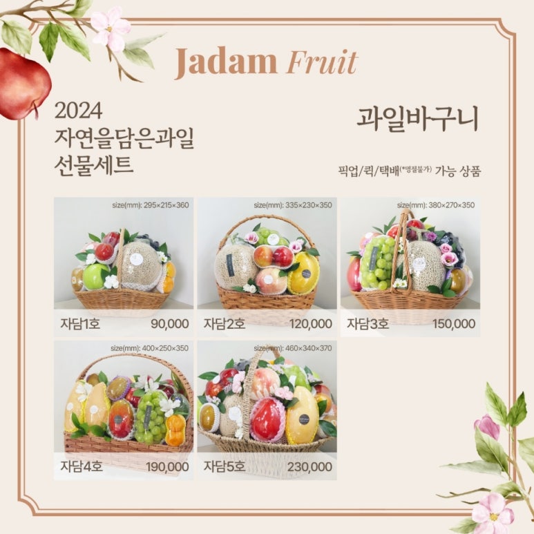 자연을담은과일가게 이미지