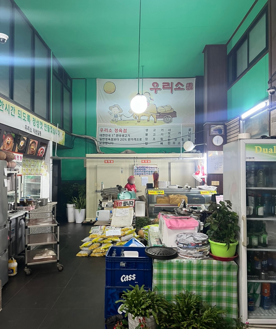 우리소정육 이미지