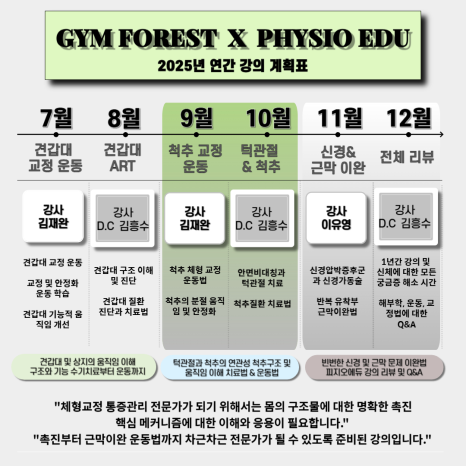 포레스트에듀 이미지