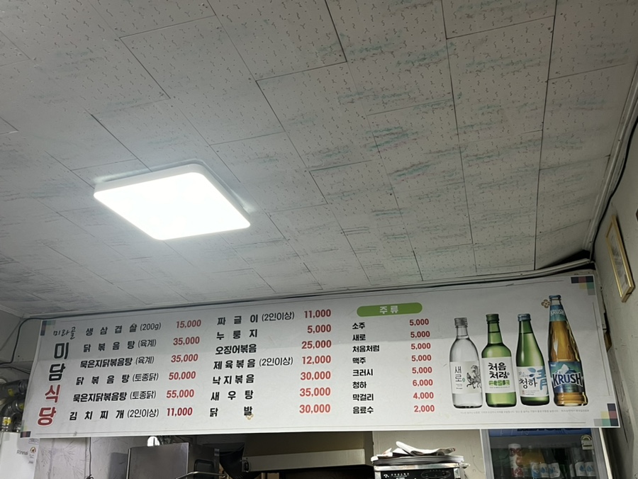 미라골미담식당 이미지