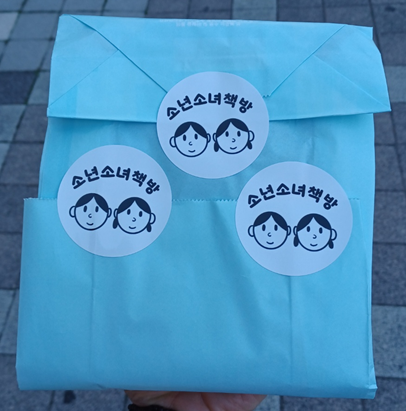 소년소녀책방 이미지