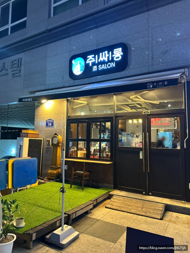 주싸롱 이미지