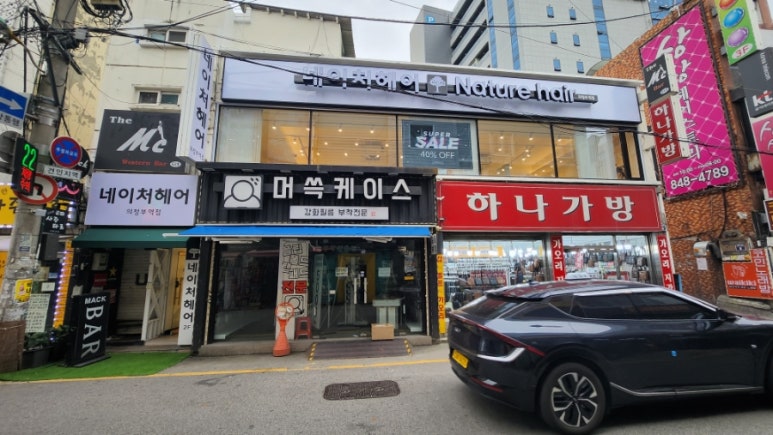 하나가방점 이미지