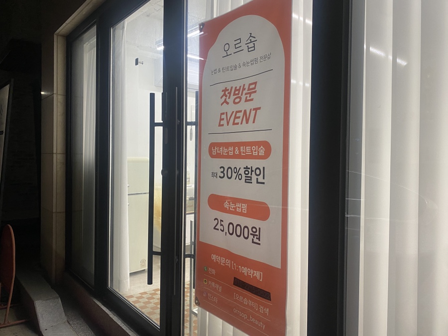 오르솝뷰티 이미지