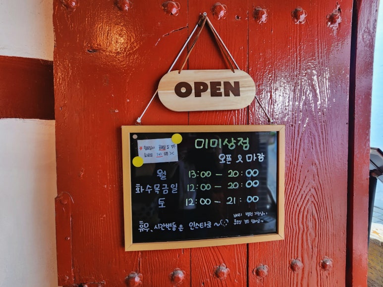 미미상점 이미지