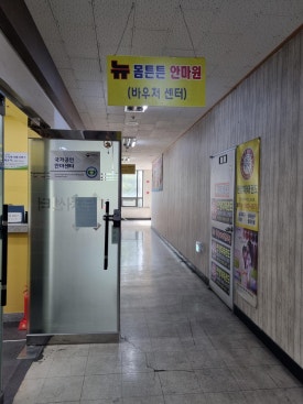 따뜻한손안마원 이미지