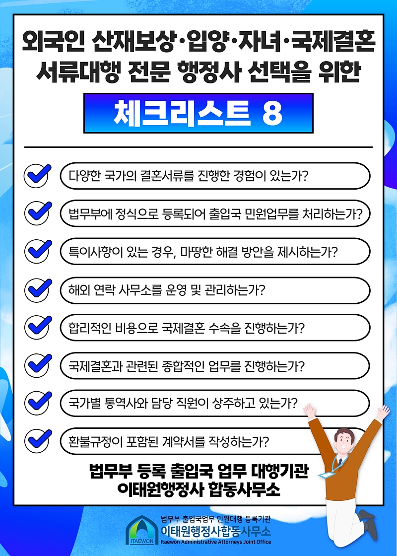 더불어행정사합동사무소 이미지