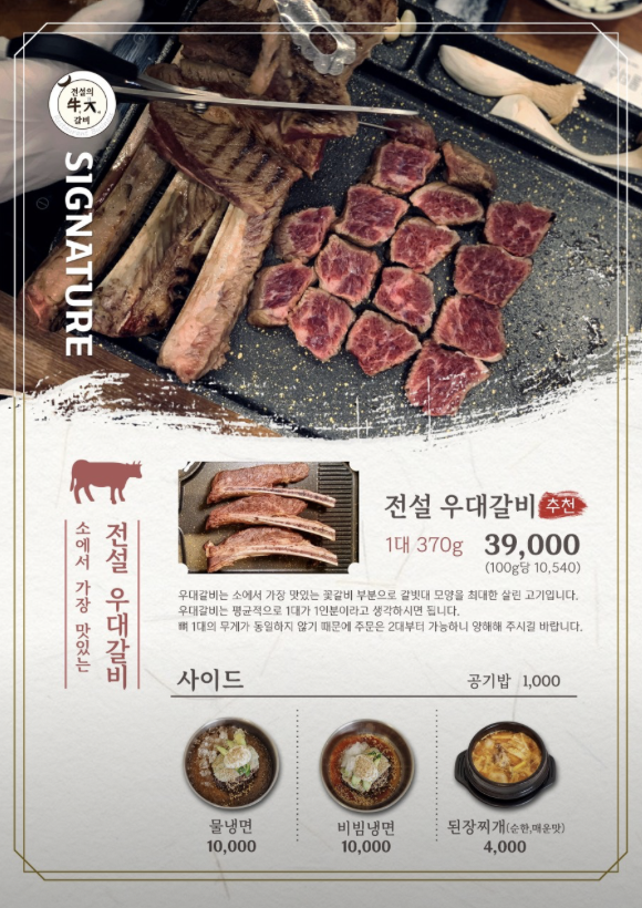 전설의막창 이미지