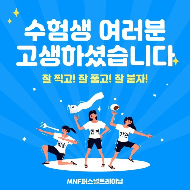 MNF퍼스널트레이닝 이미지