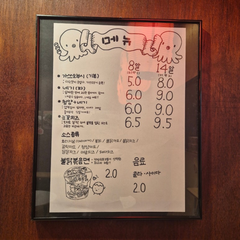 럭키타코야키 이미지